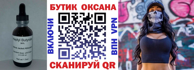 БУТИРАТ бутик  Белёв 