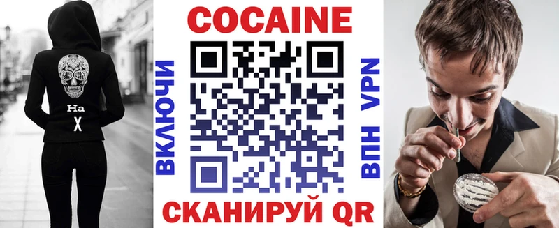 Кокаин Перу закладки Белёв
