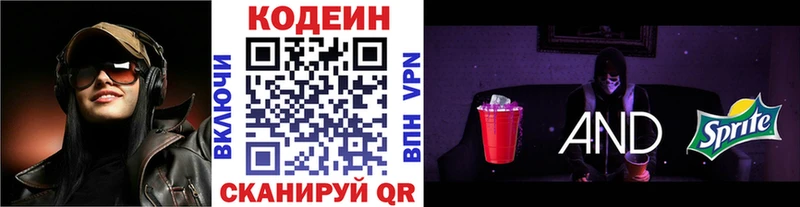 что такое   Белёв  Кодеин Purple Drank 