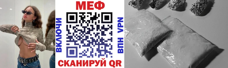 что такое   Белёв  Меф кристаллы 